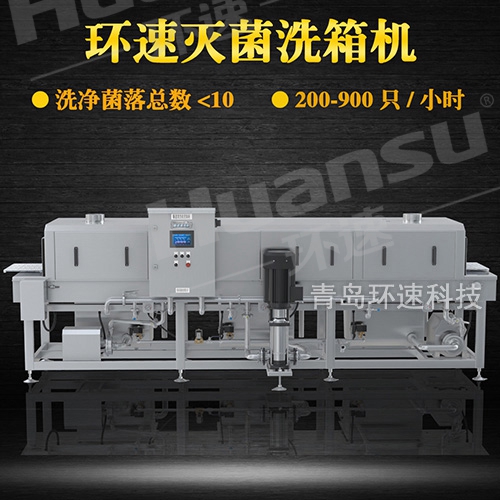 塑料筐清洗机产品供应,医疗箱清洗灭菌 菌落总数小于10