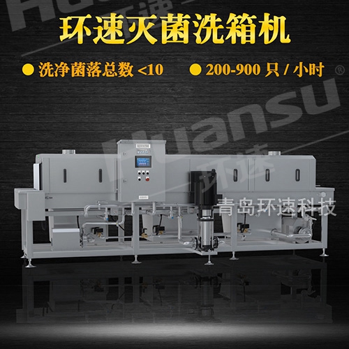 天津塑料筐清洗机批发价格,10年研发持续改进 风干