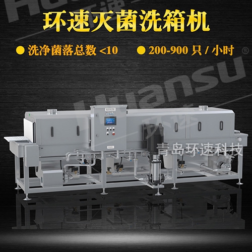 洗筐机类型型号,食品安全 肉类周转筐清洗机