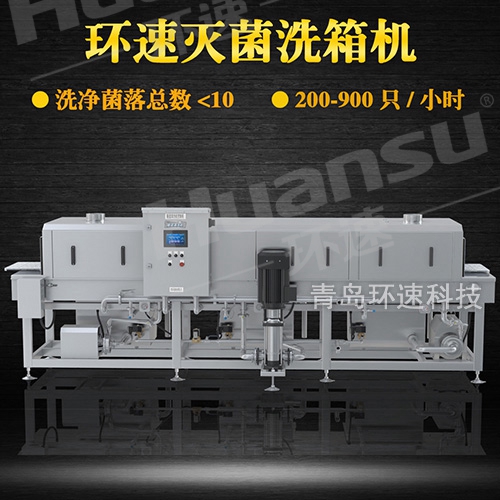 塑料筐清洗机价格,整机拆卸清洗 省能70%