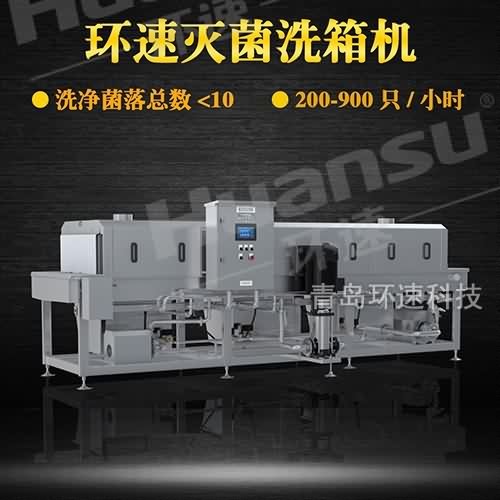 洗筐机批发厂家价格 环速洗筐机性能稳定 洗筐机批发厂家价格 环速洗筐机性能稳定
