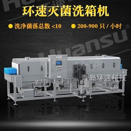 供应洗筐机 环速洗筐机采用多段清洗 供应洗筐机 环速洗筐机采用多段清洗