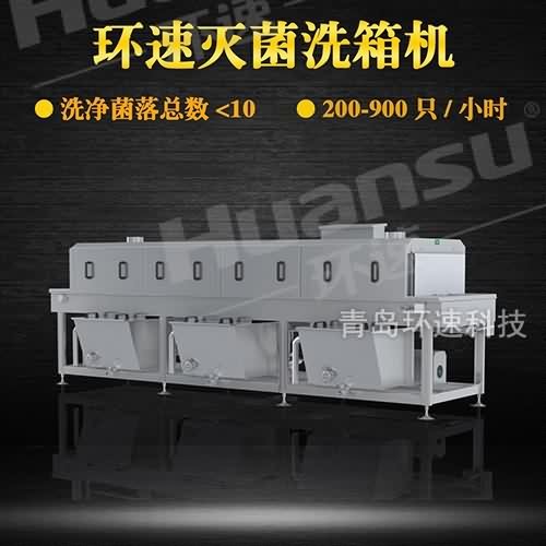 新型洗筐机价格 洗筐机