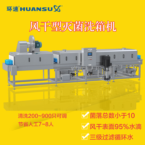 恩施洗筐机 清洗能力大，节能节水