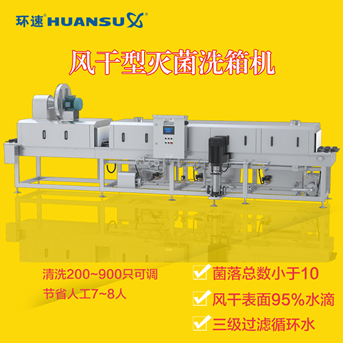 供应洗筐机 高温高压喷淋清洗